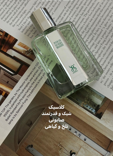 عطر شاه