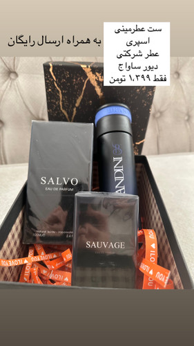 ست عطر دبور سویج (عطر مینی اسپری عطر شرکتی )