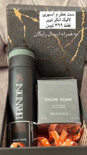 عطر ۳۳ میل و اسپری ۲۰۰ میل لالیک انکر نویر برندینی